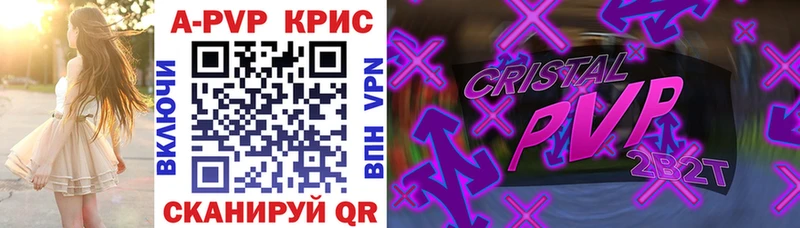 A-PVP крисы CK Заречный