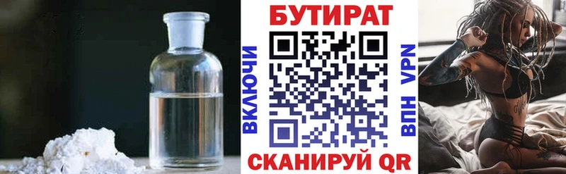 KRAKEN как зайти Заречный Бутират BDO