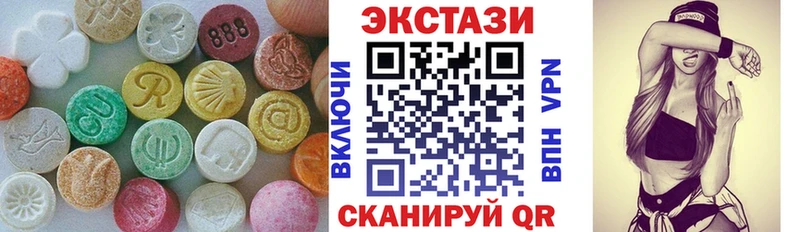 ЭКСТАЗИ 250 мг  Заречный 