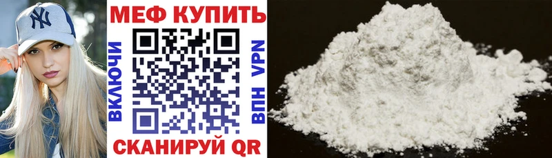 наркошоп  Заречный  МЕФ мука 